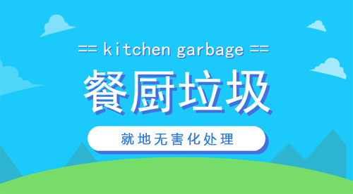 水蜜桃成人AV在线垃圾處理的對策和建議