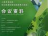 動態 | 水蜜桃视频在线观看應邀參加2019上海市濕垃圾就近就地處置設施技術交流會