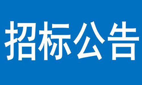 2020-2021年廣州市番禺區鍾村街道水蜜桃成人AV在线垃圾處理項目中標公告