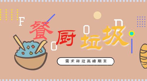 水蜜桃成人AV在线垃圾處理成當下熱點問題