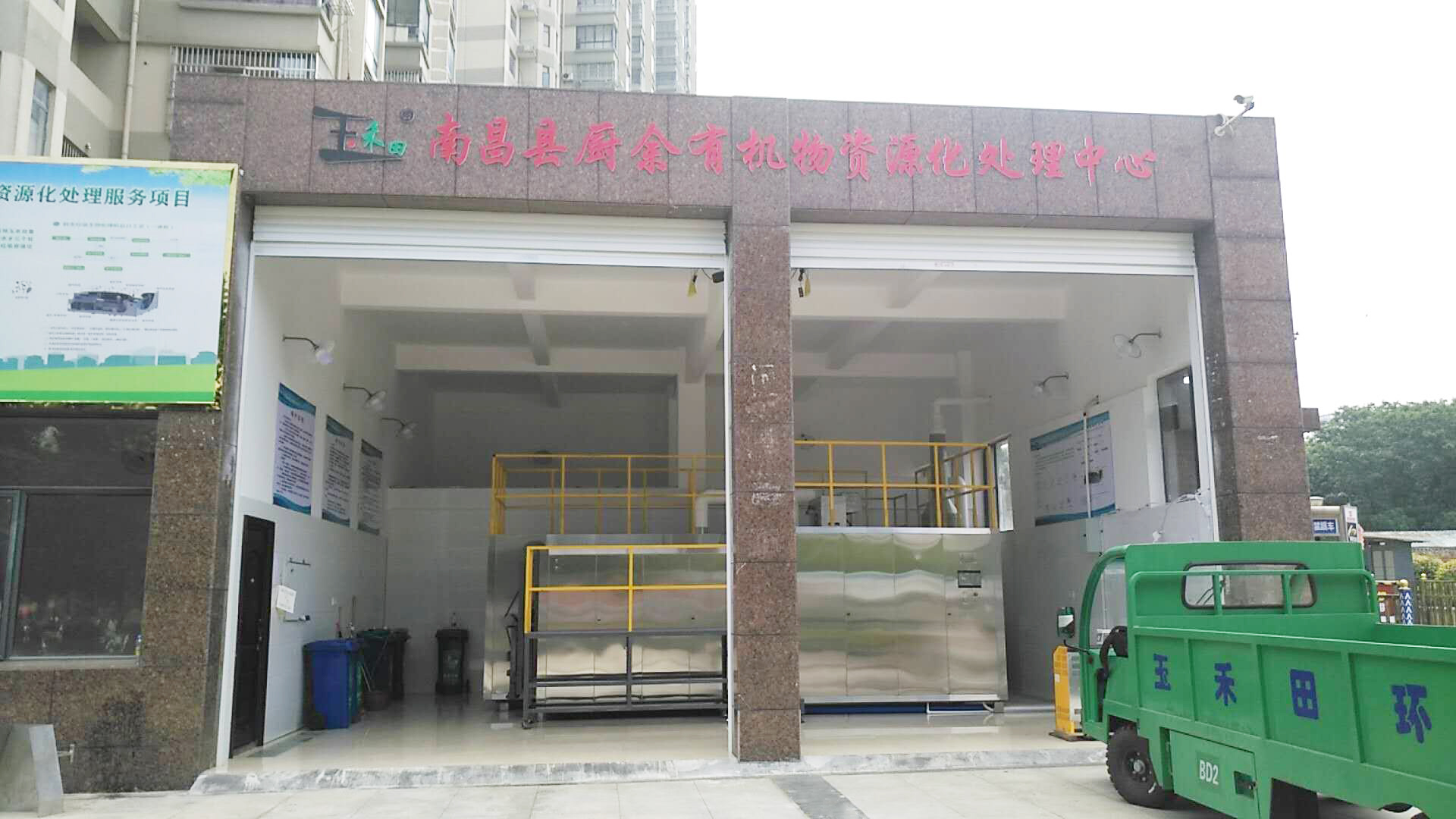 水蜜桃成人AV在线垃圾飼料化、肥料化的概念及發展狀況