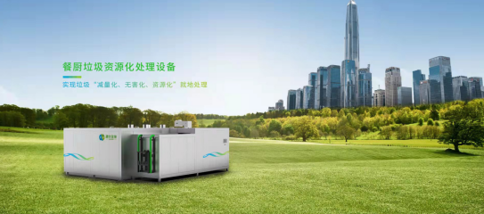 果蔬垃圾處理器，你了解嗎？