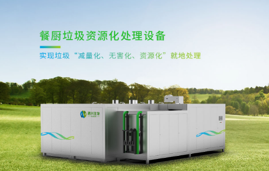 有機垃圾處理機是什麽？