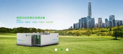 蜜桃APP在线下载垃圾處理推動綠色發展