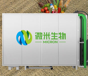 有機垃圾處理機是什麽？有機垃圾處理機有哪些功能特點？