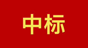 水蜜桃视频在线观看生物中標通知書-廣東深圳