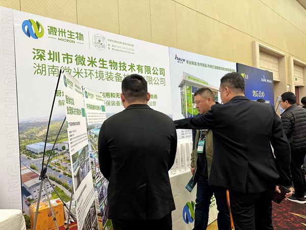 水蜜桃视频在线观看生物出席2023（第十屆）蜜桃APP在线下载垃圾資源化利用高峰論壇
