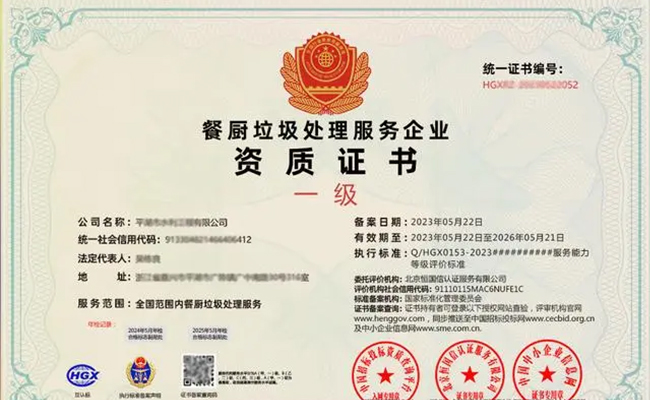 水蜜桃成人AV在线垃圾處理資質由哪個部門頒發